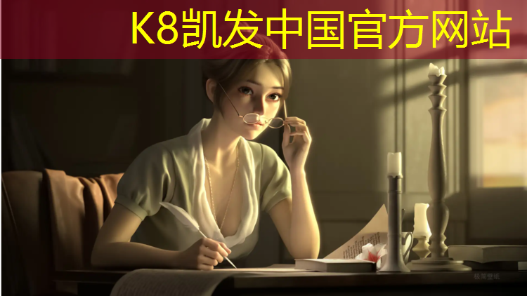 k8凯发官网入口：4道塑胶跑道