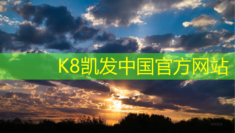 K8凯发国际官方网站：合江田径场塑胶跑道