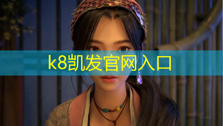 K8凯发国际官方网站：没有网球网怎么打游戏
