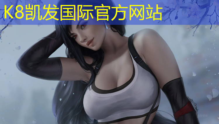 K8凯发：塑胶跑道材料环评报告